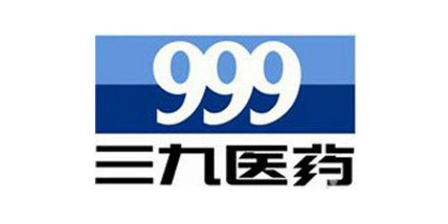 三九（999）医药